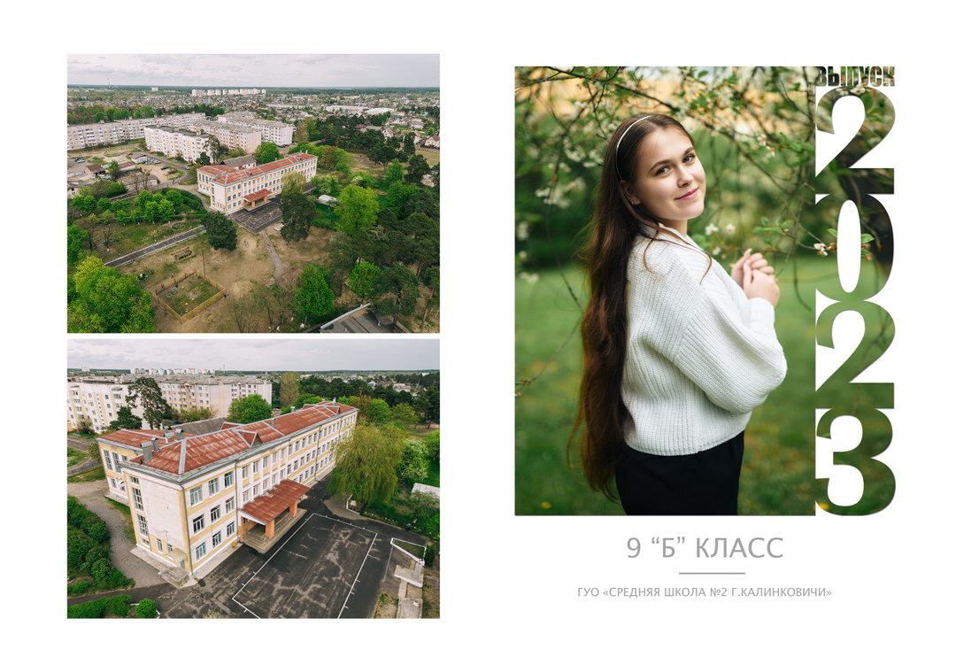 Фотосессия на выпускной альбом на улице возле школы Калинковичи Мозырь фото 1