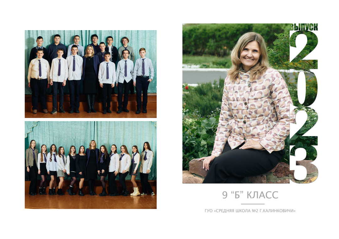Фотосессия на выпускной альбом на улице возле школы Калинковичи Мозырь фото 40
