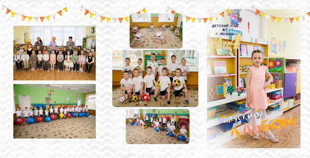 Выпускные альбомы детский сад Мозырь Калинковичи заказать фото 3