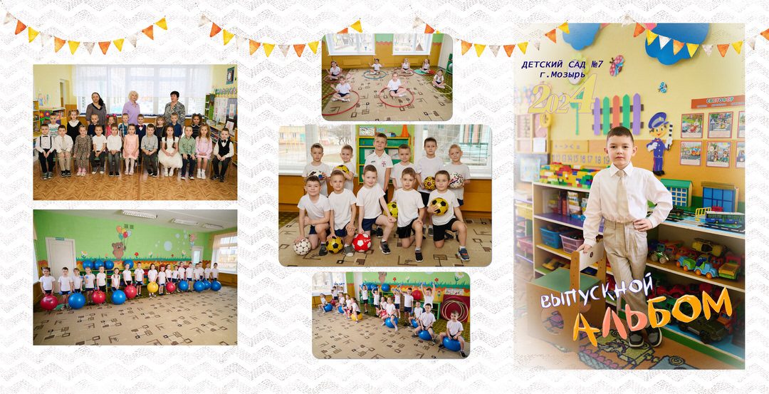 Выпускные альбомы детский сад Мозырь Калинковичи заказать фото 9