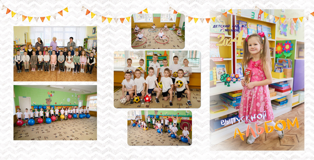 Выпускные альбомы детский сад Мозырь Калинковичи заказать фото 13