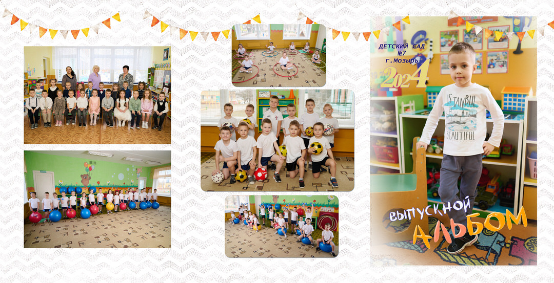 Выпускные альбомы детский сад Мозырь Калинковичи заказать фото 19