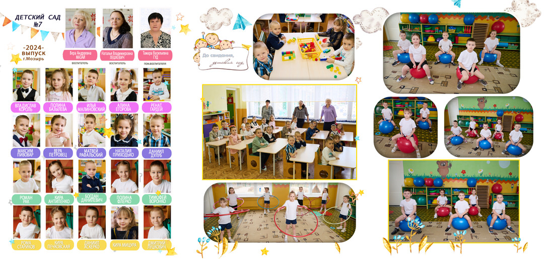 Выпускные альбомы детский сад Мозырь Калинковичи заказать фото 26
