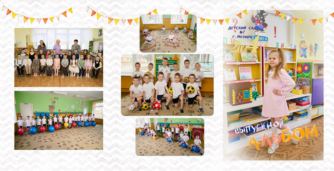 Выпускные альбомы детский сад Мозырь Калинковичи заказать фото 27