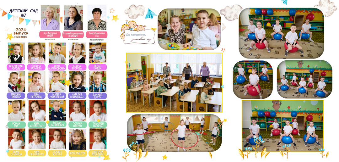 Выпускные альбомы детский сад Мозырь Калинковичи заказать фото 32