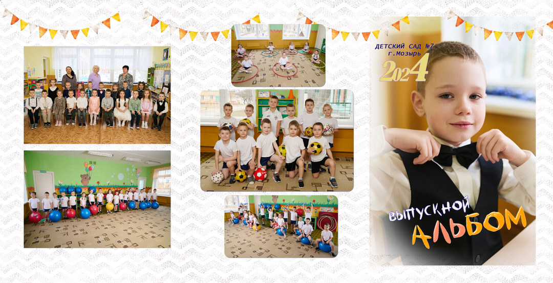 Выпускные альбомы детский сад Мозырь Калинковичи заказать фото 35