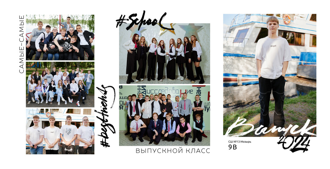 Заказать выпускной альбом 4 9 11 класс школа Мозырь Калинковичи фото 3