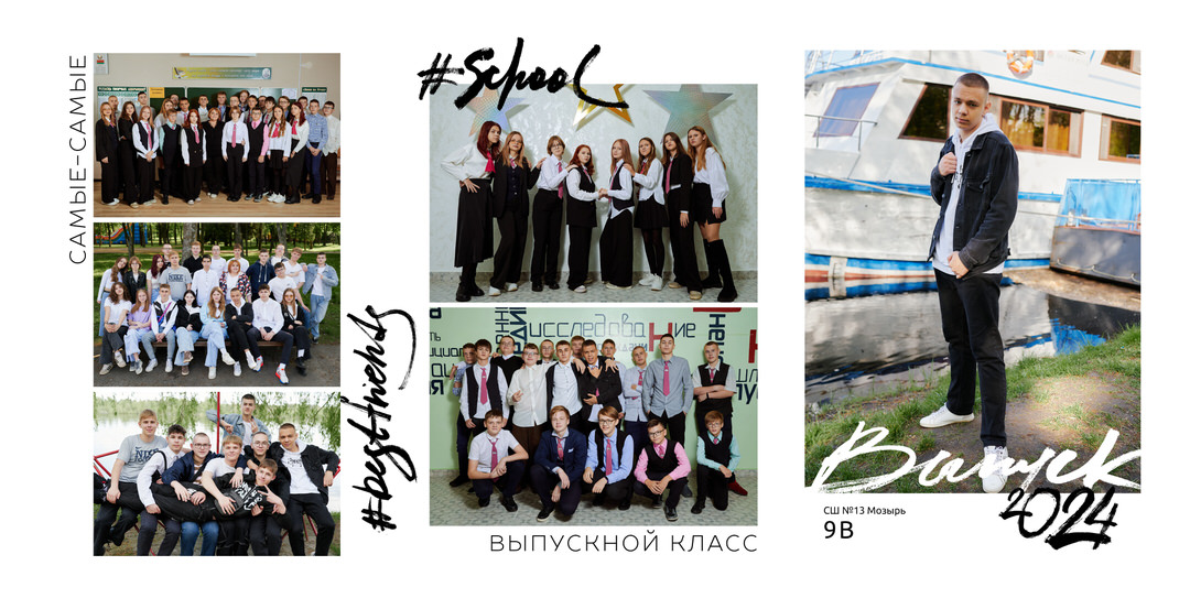 Заказать выпускной альбом 4 9 11 класс школа Мозырь Калинковичи фото 6