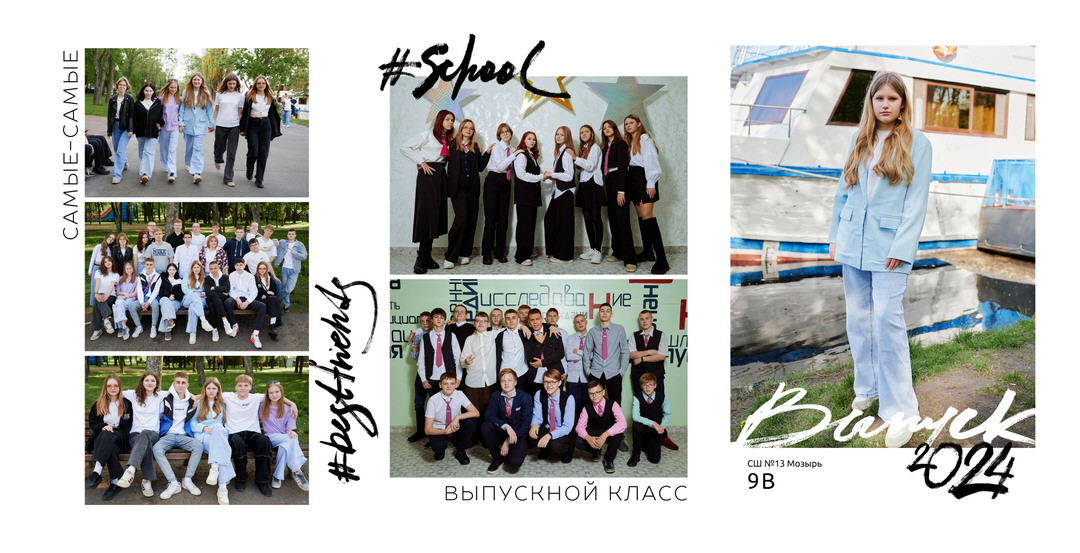 Заказать выпускной альбом 4 9 11 класс школа Мозырь Калинковичи фото 7
