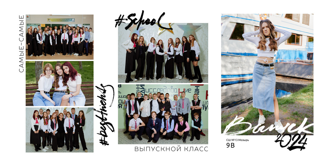 Заказать выпускной альбом 4 9 11 класс школа Мозырь Калинковичи фото 9