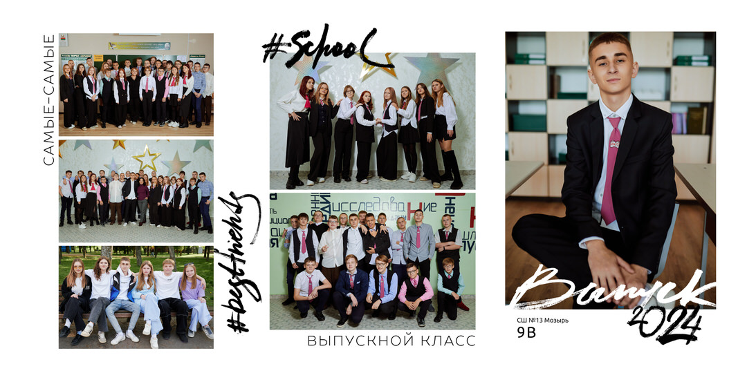 Заказать выпускной альбом 4 9 11 класс школа Мозырь Калинковичи фото 10