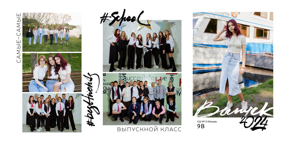 Заказать выпускной альбом 4 9 11 класс школа Мозырь Калинковичи фото 14