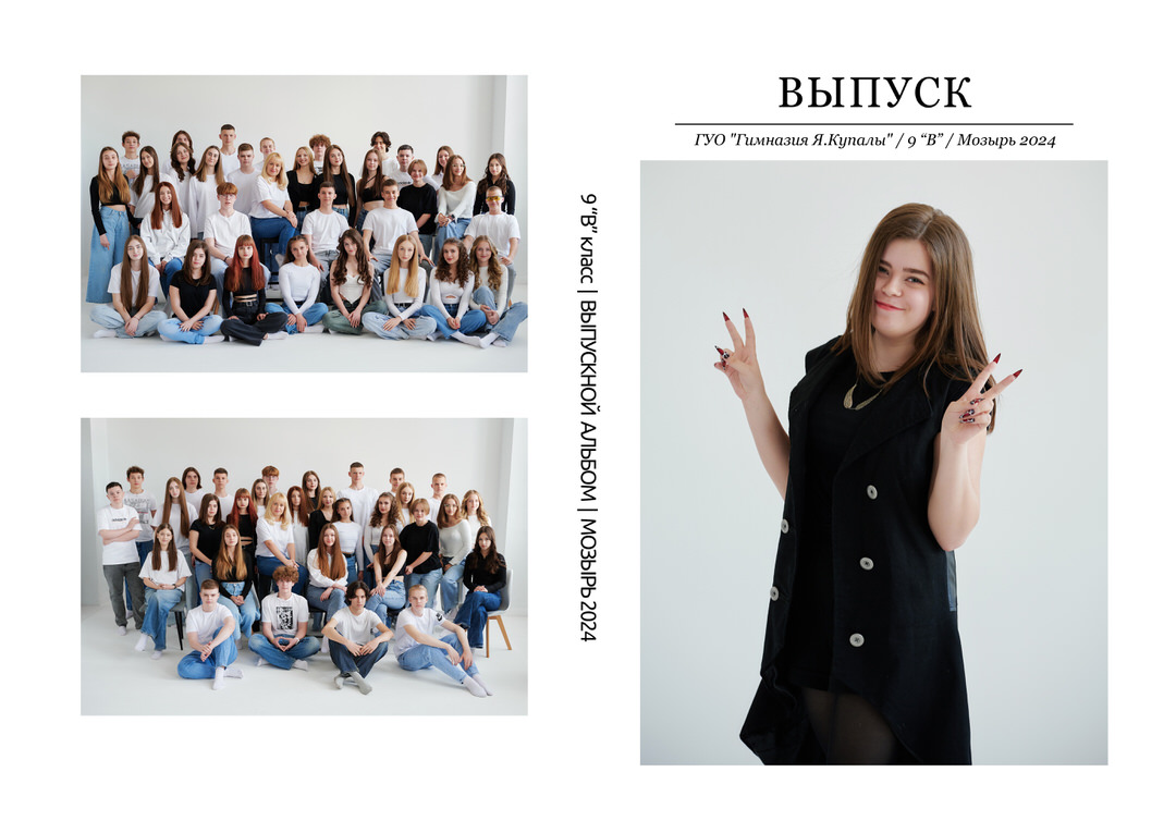 Выпускные альбомы Гимназия и Школа Мозырь Калинковичи Ельск фото 32