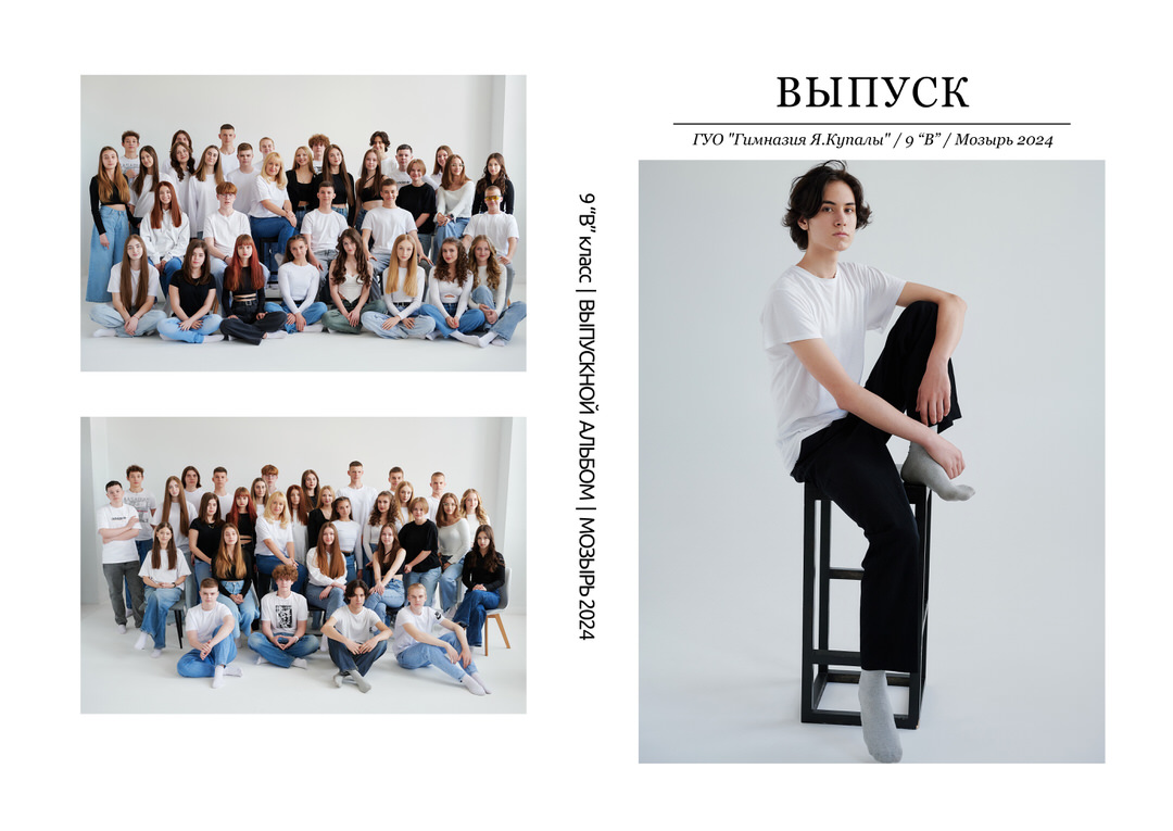 Выпускные альбомы Гимназия и Школа Мозырь Калинковичи Ельск фото 40
