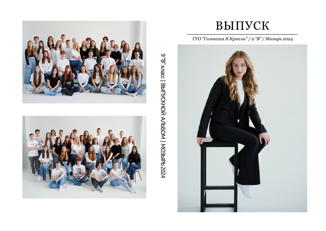 Выпускные альбомы Гимназия и Школа Мозырь Калинковичи Ельск фото 44