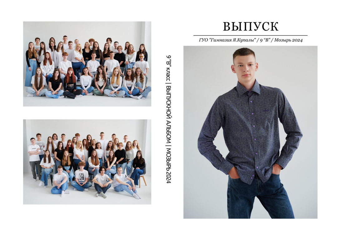 Выпускные альбомы Гимназия и Школа Мозырь Калинковичи Ельск фото 68