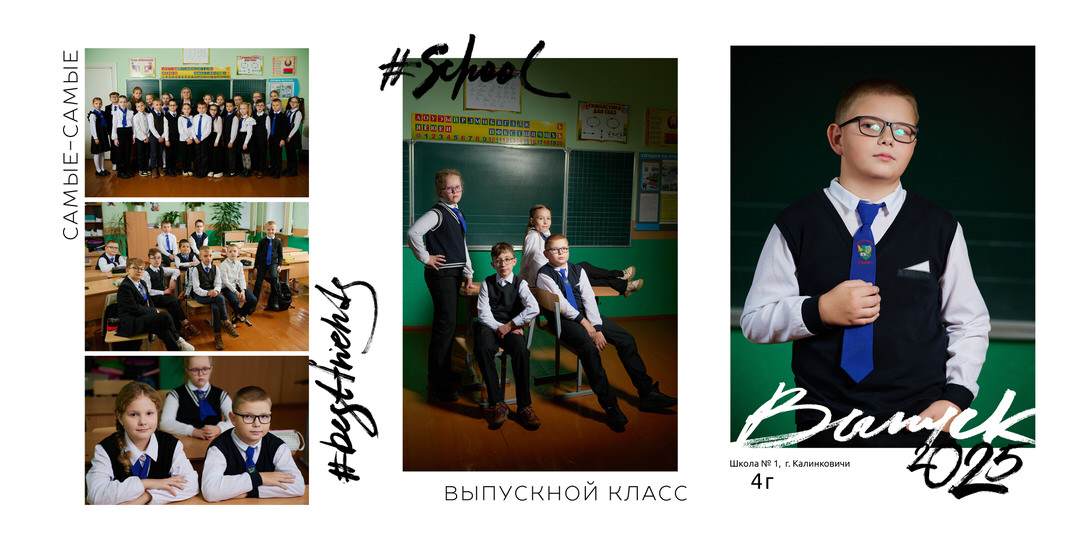 Выпускной альбом 4 класс фотосессия в школе Калинковичи Мозырь фото 7
