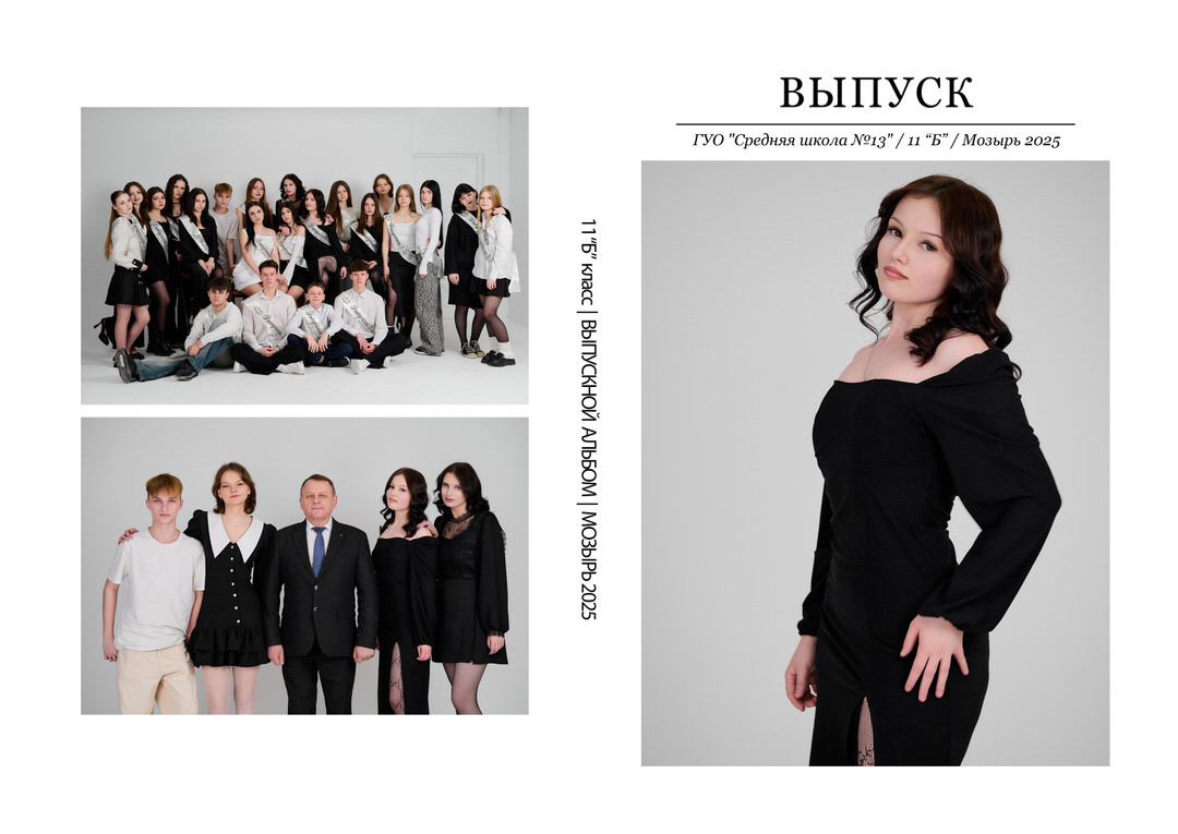 Фотограф на выпускной вечер и альбом 11 класс Мозырь Калинковичи фото 2