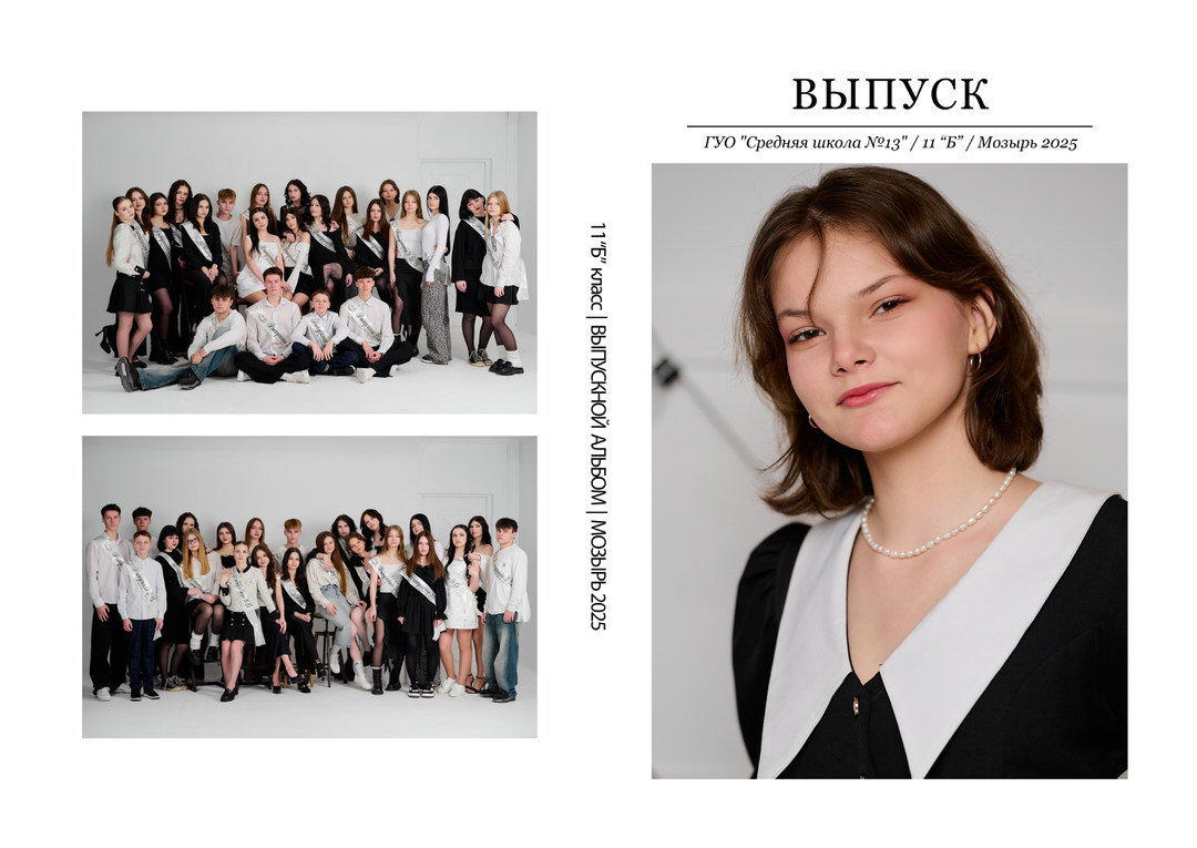 Фотограф на выпускной вечер и альбом 11 класс Мозырь Калинковичи фото 22