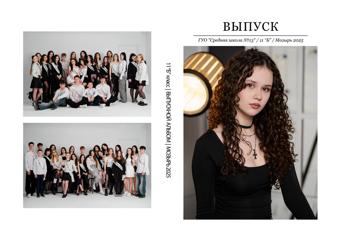 Фотограф на выпускной вечер и альбом 11 класс Мозырь Калинковичи фото 32