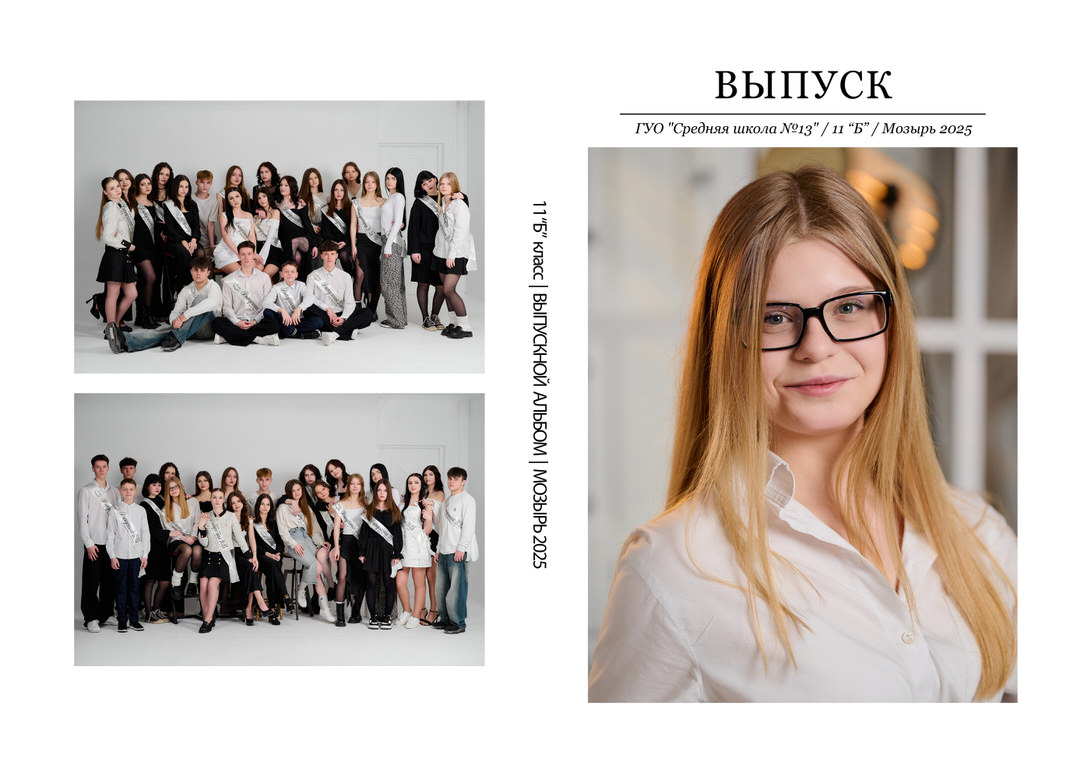 Фотограф на выпускной вечер и альбом 11 класс Мозырь Калинковичи фото 42