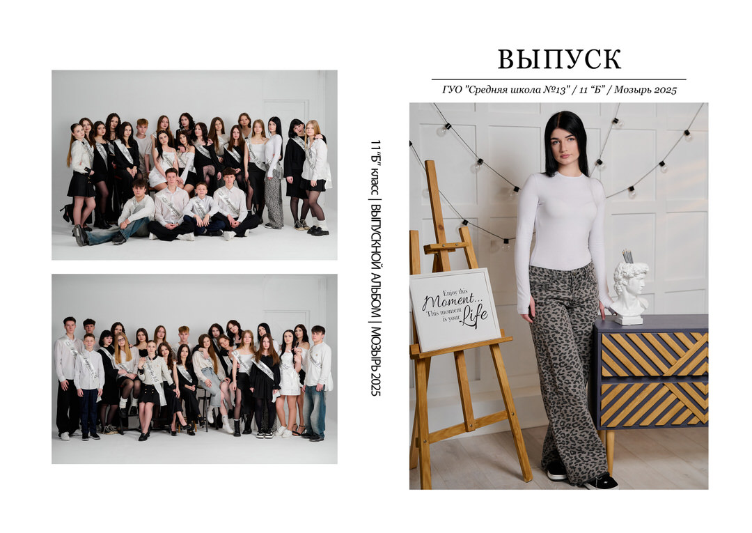 Фотограф на выпускной вечер и альбом 11 класс Мозырь Калинковичи фото 62