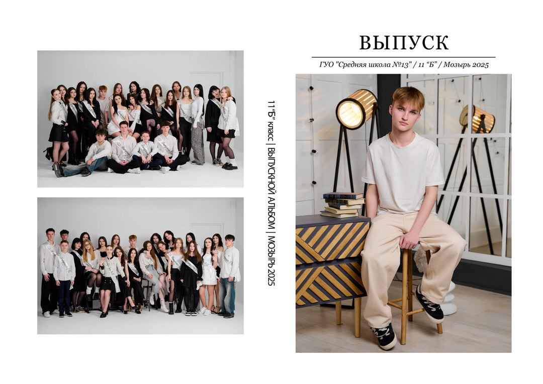 Фотограф на выпускной вечер и альбом 11 класс Мозырь Калинковичи фото 72