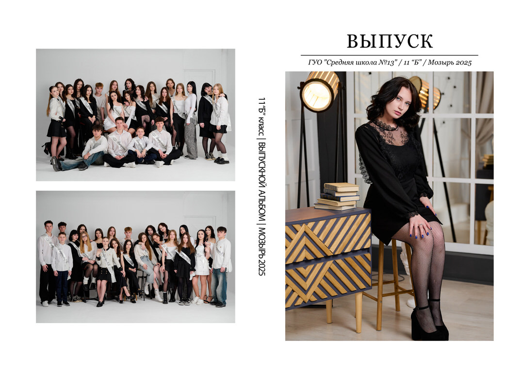 Фотограф на выпускной вечер и альбом 11 класс Мозырь Калинковичи фото 132