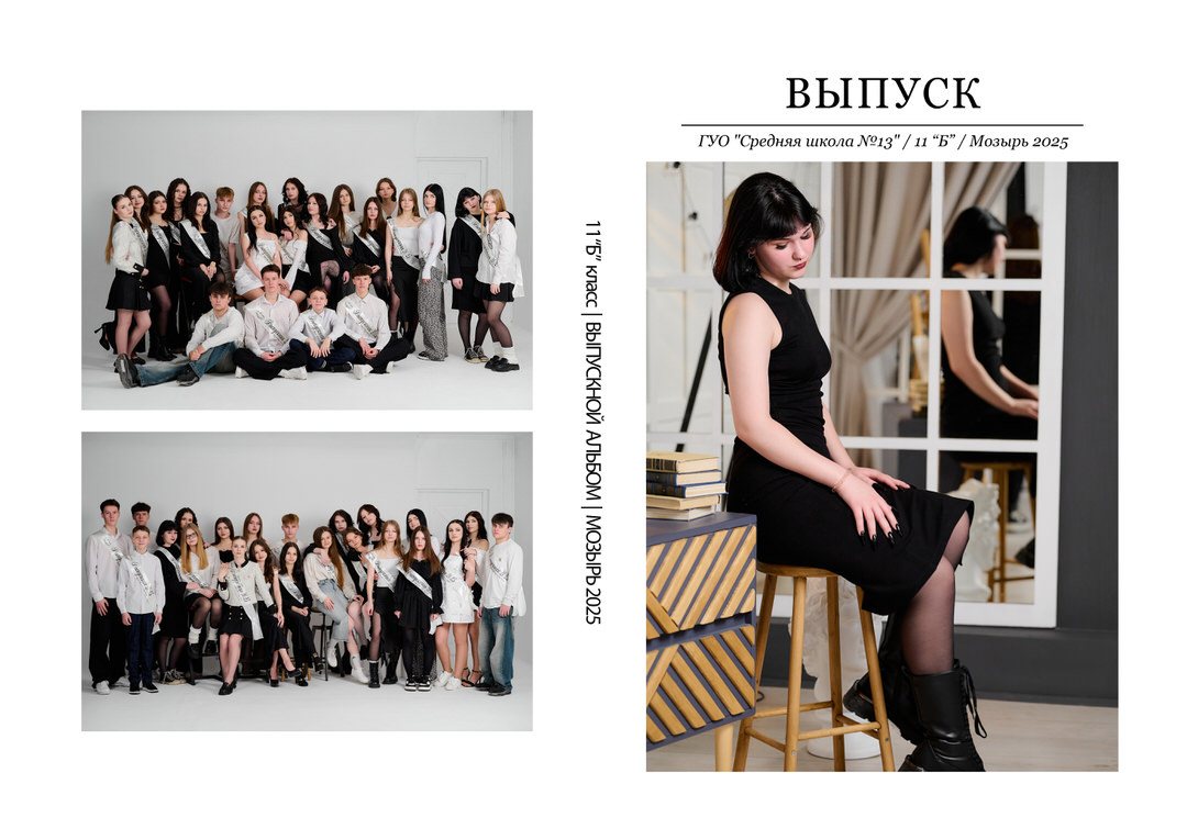 Фотограф на выпускной вечер и альбом 11 класс Мозырь Калинковичи фото 172