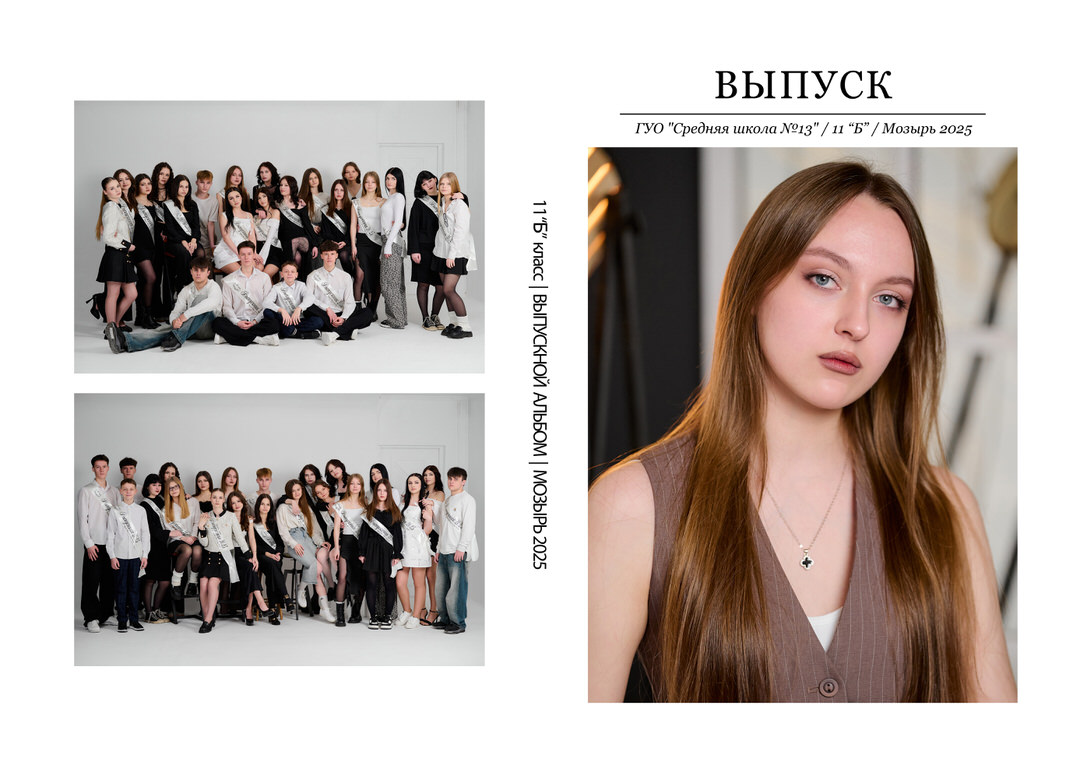Фотограф на выпускной вечер и альбом 11 класс Мозырь Калинковичи фото 192