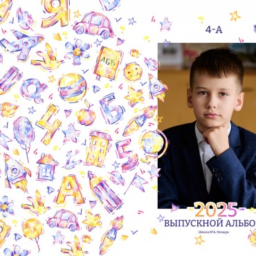 Фотосессия на выпускной альбом 4 9 11 класс школы Мозырь Калинковичи