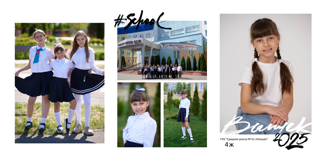 Выпускные альбомы 4 9 11 класс Мозырь Ельск Наровля Калинковичи фото 11