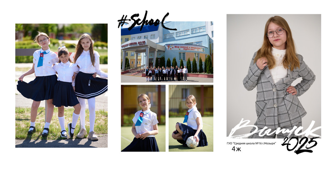 Выпускные альбомы 4 9 11 класс Мозырь Ельск Наровля Калинковичи фото 19